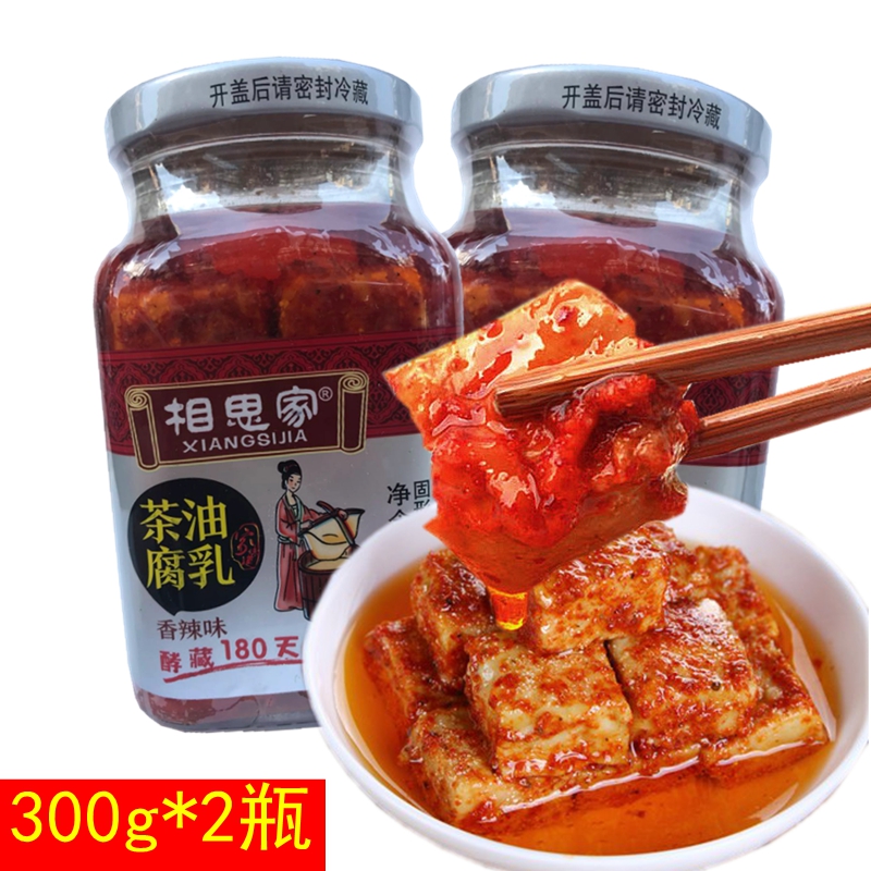 Tofu milky cheese with spicy notes of tea oil curd 2 bottles of red oil tea oil mouldy milky and spicy with appetizing appetizers