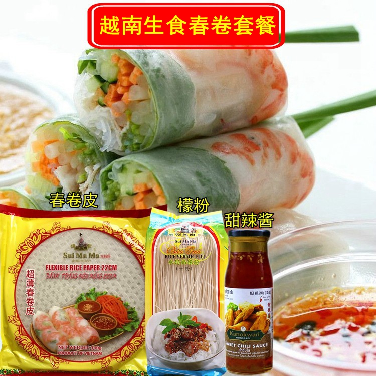 Vietnam Spring Roll Package of 1040 grams of water mom ultra thin spring roll peel powder sweet spicy sauce combination rice paper