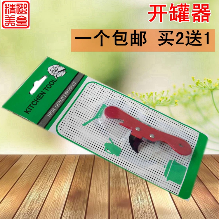 Can opener Tin can opener Multi-function can knife Simple can opener