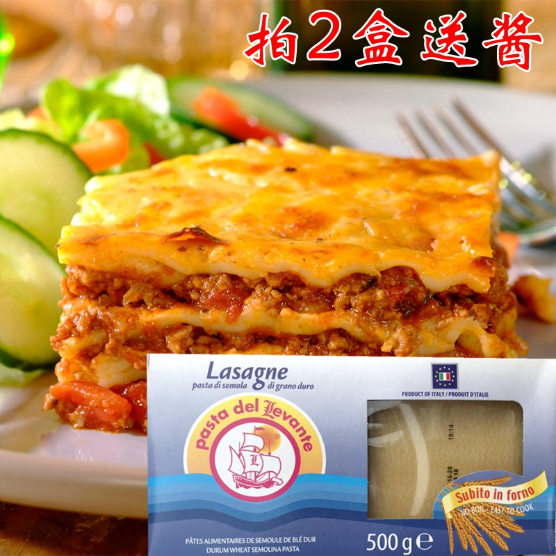 Lasagna 500 g Osa melaleuca skin Egg yolk melaleuca skin Italian pasta skin pat 2 boxes of sauce