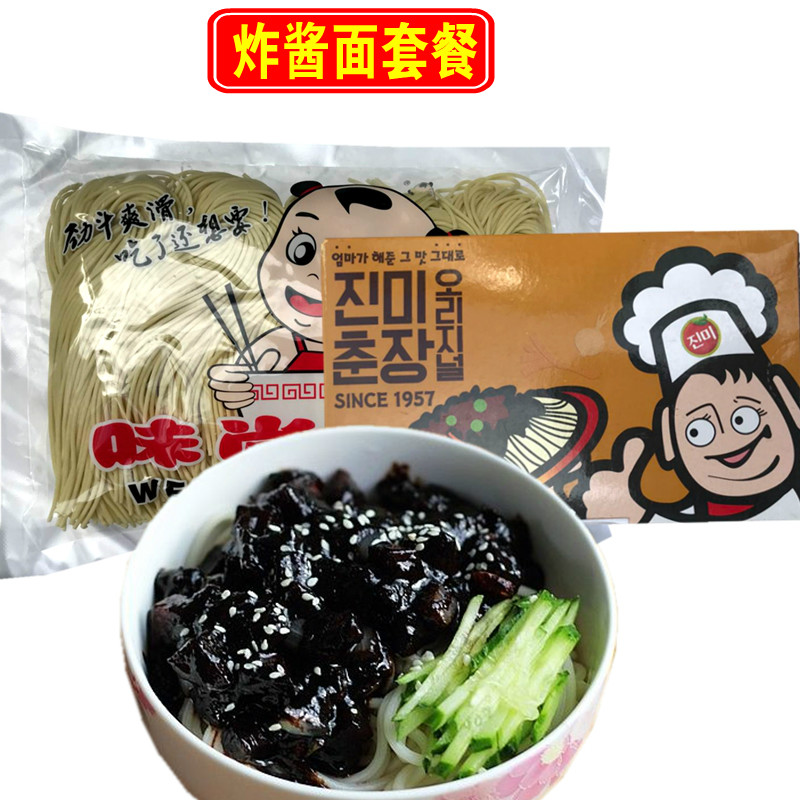 Han Style Fried Sauce Noodles Combined Package Lanoodles 500g Genuine Flavor Spring Sauce 300g Han Style Fried Pasta Special Sauce