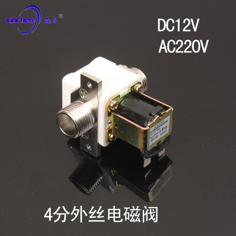 高品质电磁阀 220V/12V电磁阀 太阳能电磁阀 自动进水常闭电磁阀