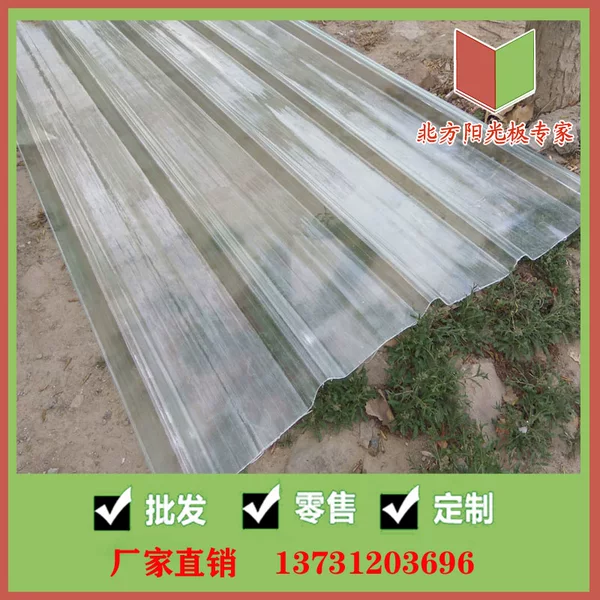 Товары от 北方阳光板