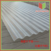 Полупрозрачная волна 860 тип на метр