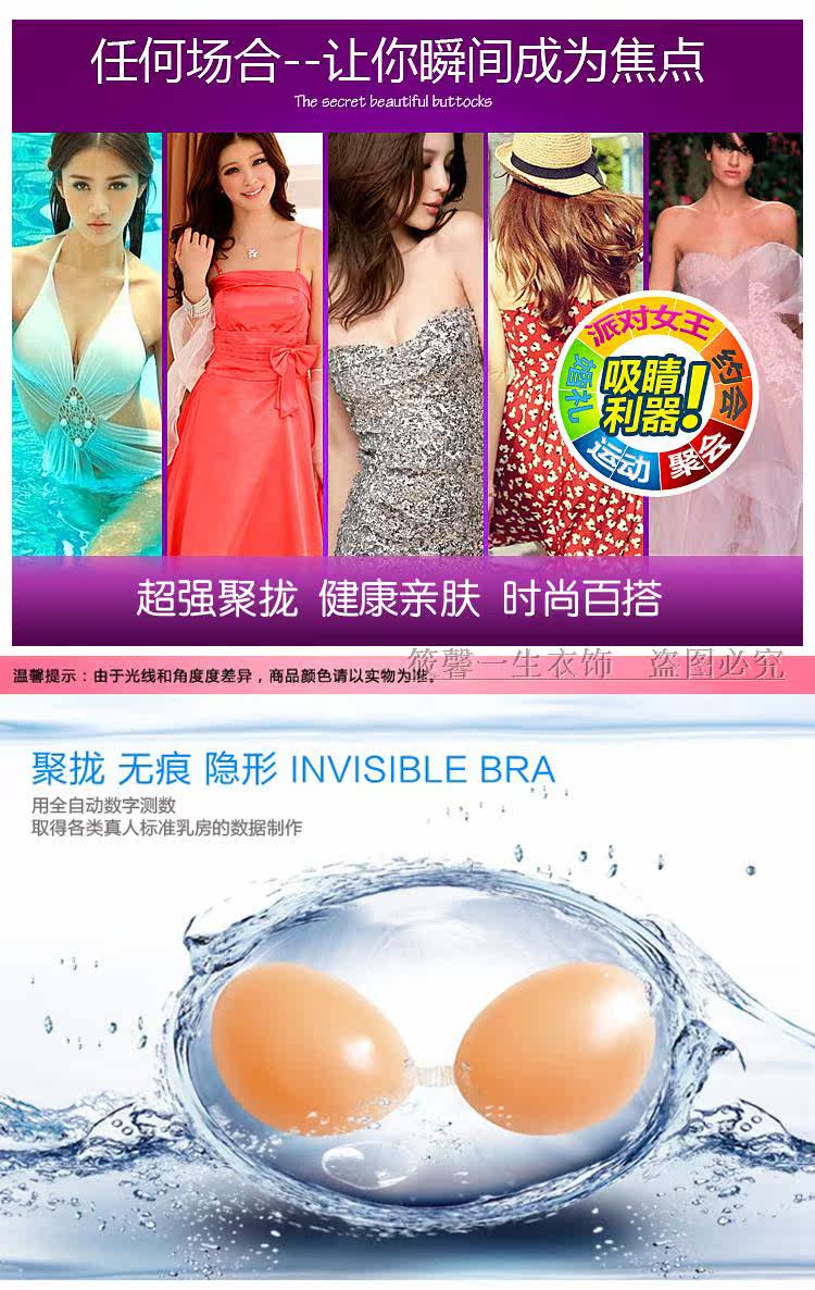 Soutien-gorge invisible jeunes femmes - Ref 783183 Image 5