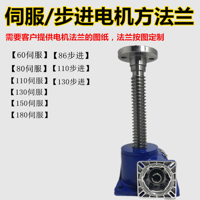SWL Worm Gear Wire Rod Lift Lifter Small Lift Screw Lifter Dispensing Servo Flange-Taobao