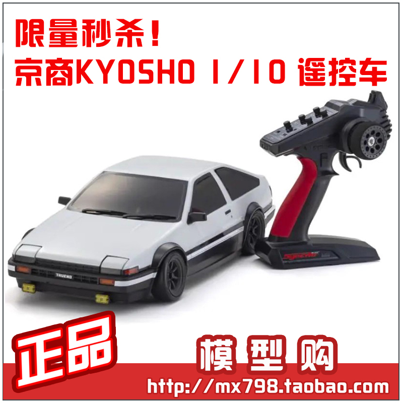 In Stock Kyosho Fazerd2 Ae86 1/10 2Wd Remote Control Electric Rear-Wheel Drive Drift Car 34501t1 In Stock Kyosho Fazerd2 Ae86 1/10 2Wd Remote Control Electric Rear-Wheel Drive Drift Car 34501t1