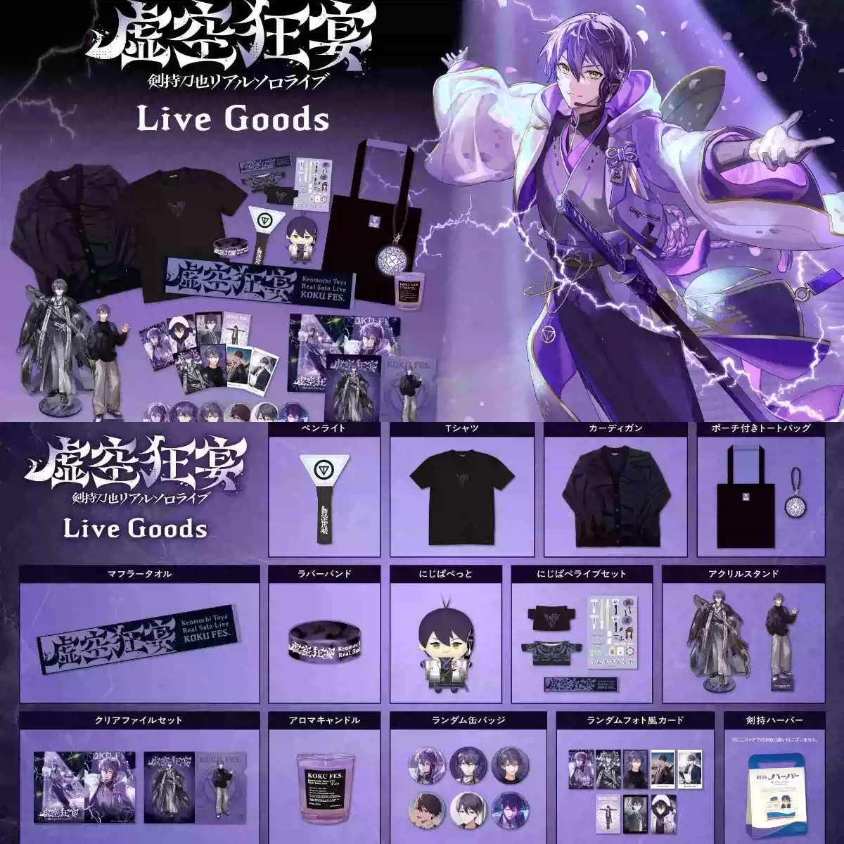 にじさんじ】彩虹社3SKM×iCouleur聯動眼影榊奈司魁星現貨-淘寶Taobao