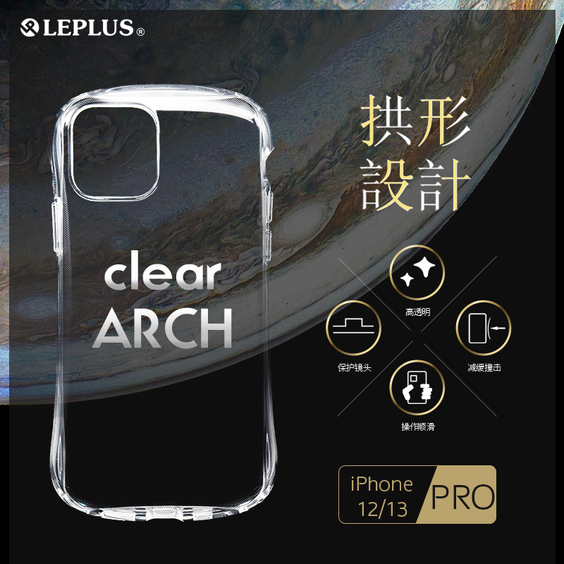 Japan leplus anti-fall protective case for iphone13 silicone pro apple simple 12mini all-inclusive