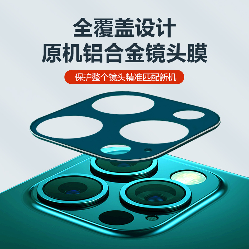 Applicable iPhone13 lens film rear camera protection promax anti-explosion 3D abrasion-proof aluminum alloy apple
