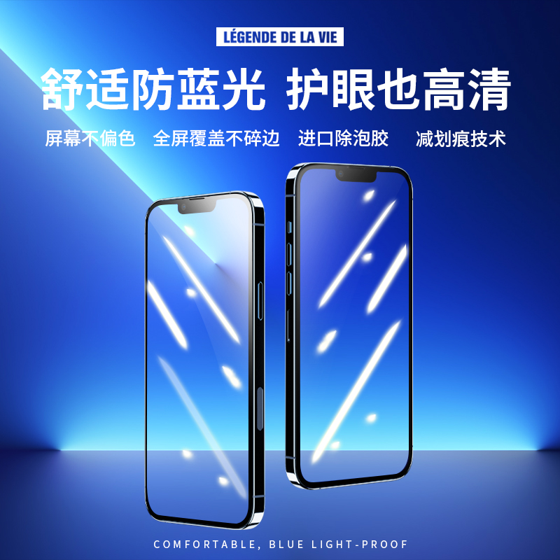 The most series is suitable for Apple iPhone12 anti-blue light 13promax full screen steel chemical film glass high-definition film
