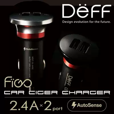 Spot Japan Deff luxury car charger one for two dual USB speed car charger 12V 24V universal