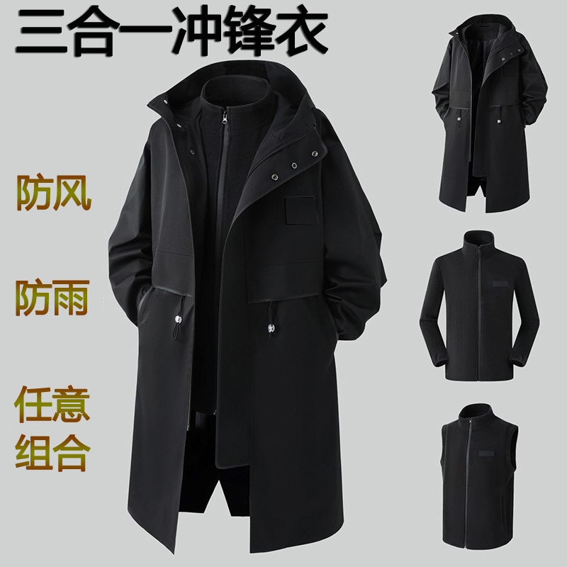 Куртка мужская ветровка средней длины, мужская весенне-осенняя куртка, трендовое свободное пальто в гонконгском стиле, водонепроницаемая съемная подкладка