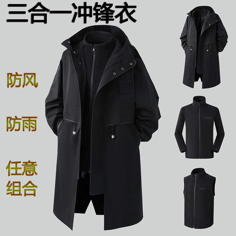Men's Mid-Length Windbreaker, Men's Spring and Autumn Jacket, Trendy Hong Kong Style Loose Coat, Waterproof with Removable Liner