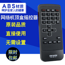 Original Aihua Wanlida ITV900 ITV930 DTMB ground wave portable mobile small TV remote control