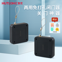Huitai Long Automatic Dual-Use Punch-Free Domestic Door Closed buffer iron pull rope closure Push-and-pull door-closing machine