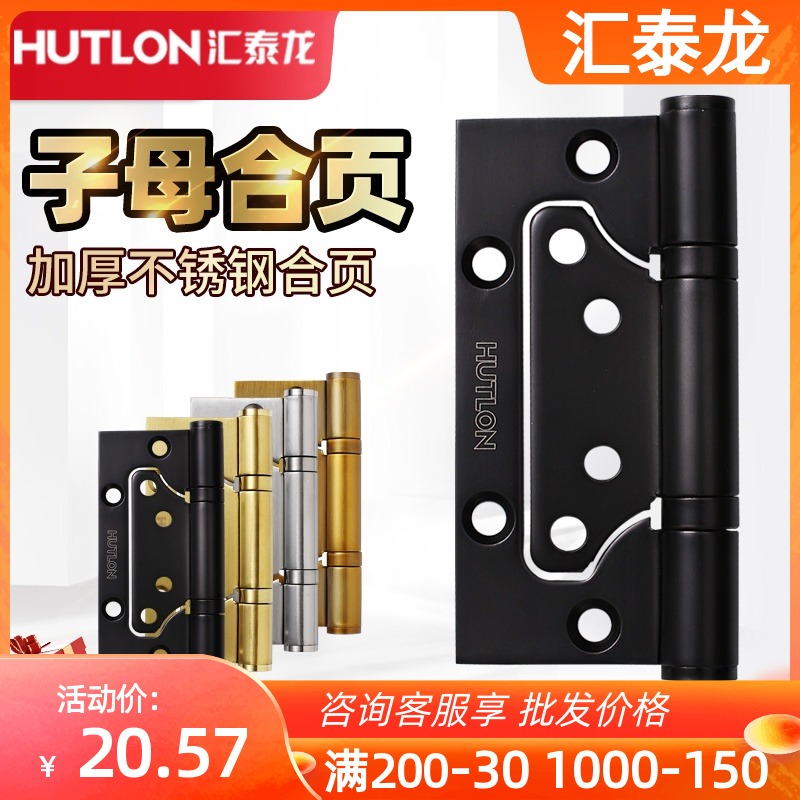 Huitai Dragon Free Groove-free primary-secondary hinge wooden door stainless steel hinge thickened hinge 4-inch 3-0 bearing muted folding page