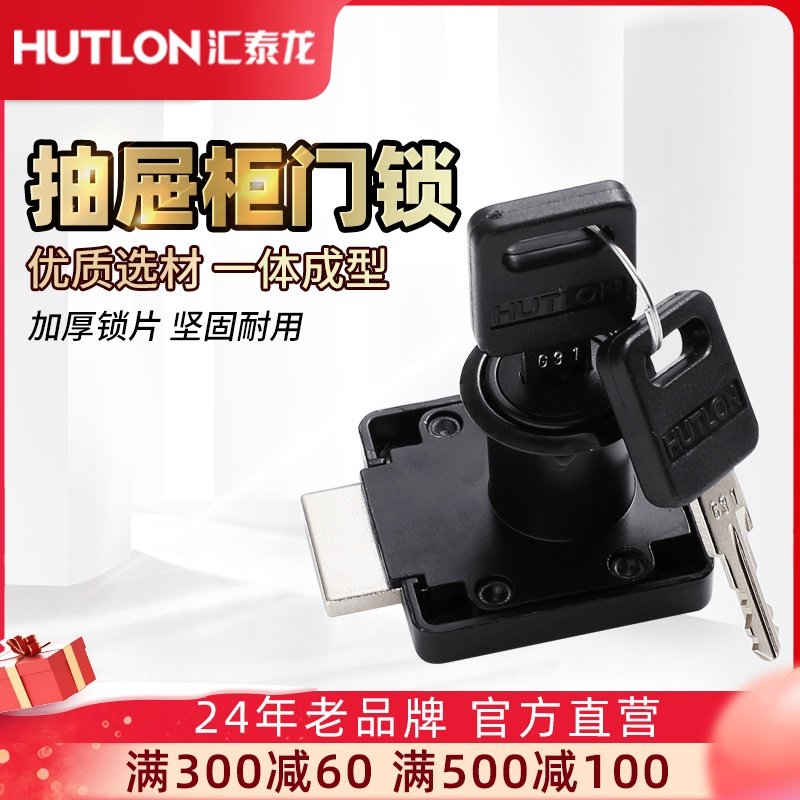 Huitterlon Desk Drawlock Household Cabinet Lock Lock Furniture Bed Lock File Cabinet Lock