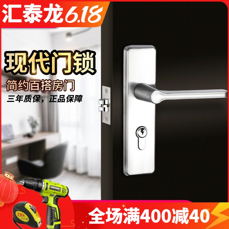 Huitailong indoor bedroom door lock Solid wood door lock plate hand lock modern simple lock HD-65035 65032