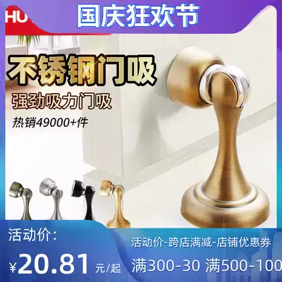 Huitailong stainless steel door suction dressing room strong magnetic wall suction door stop anti-collision door contact invisible suction door 6809
