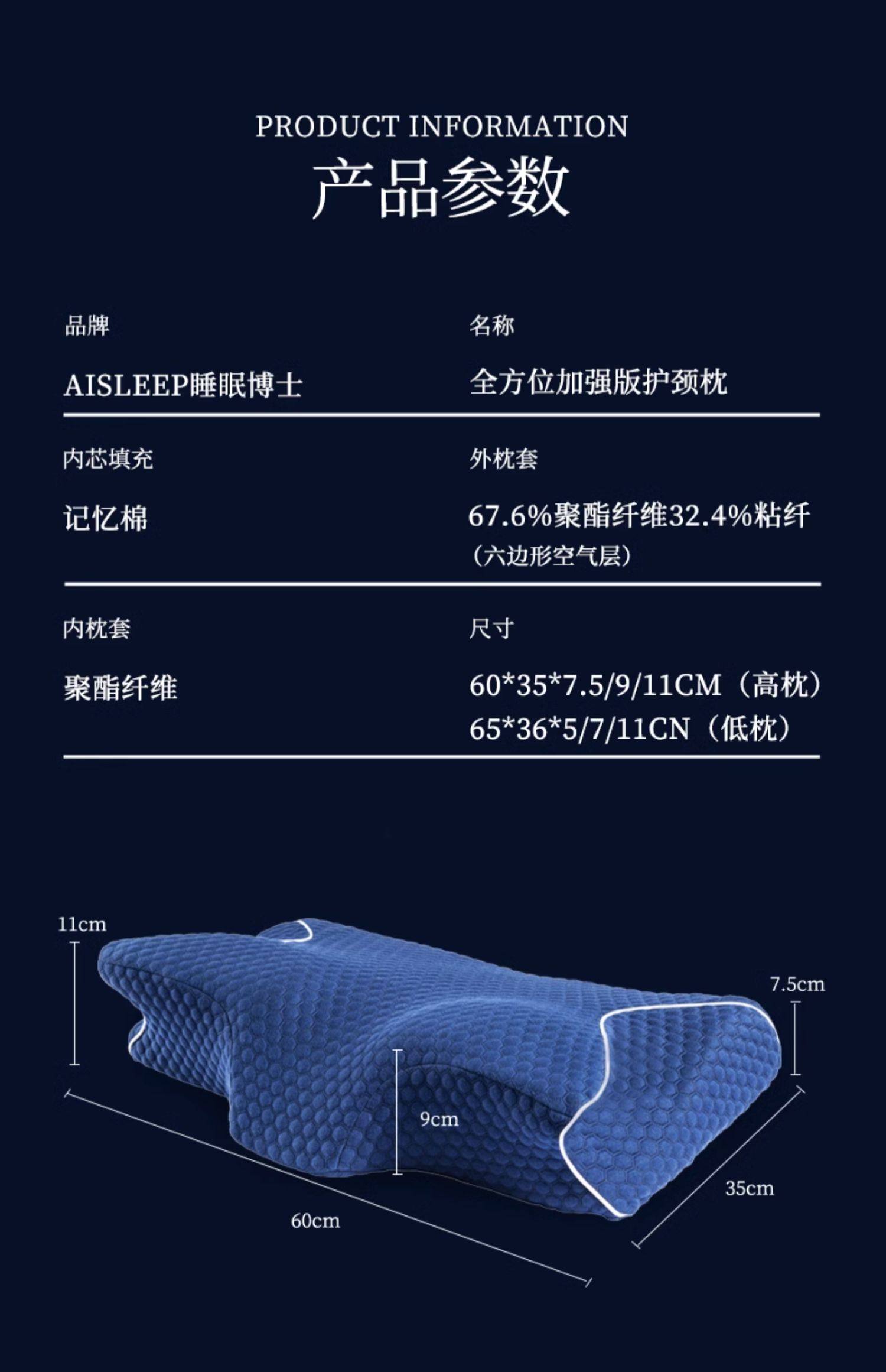 AiSleep 睡眠博士 全方位加强版护颈枕 双重优惠折后￥169包邮