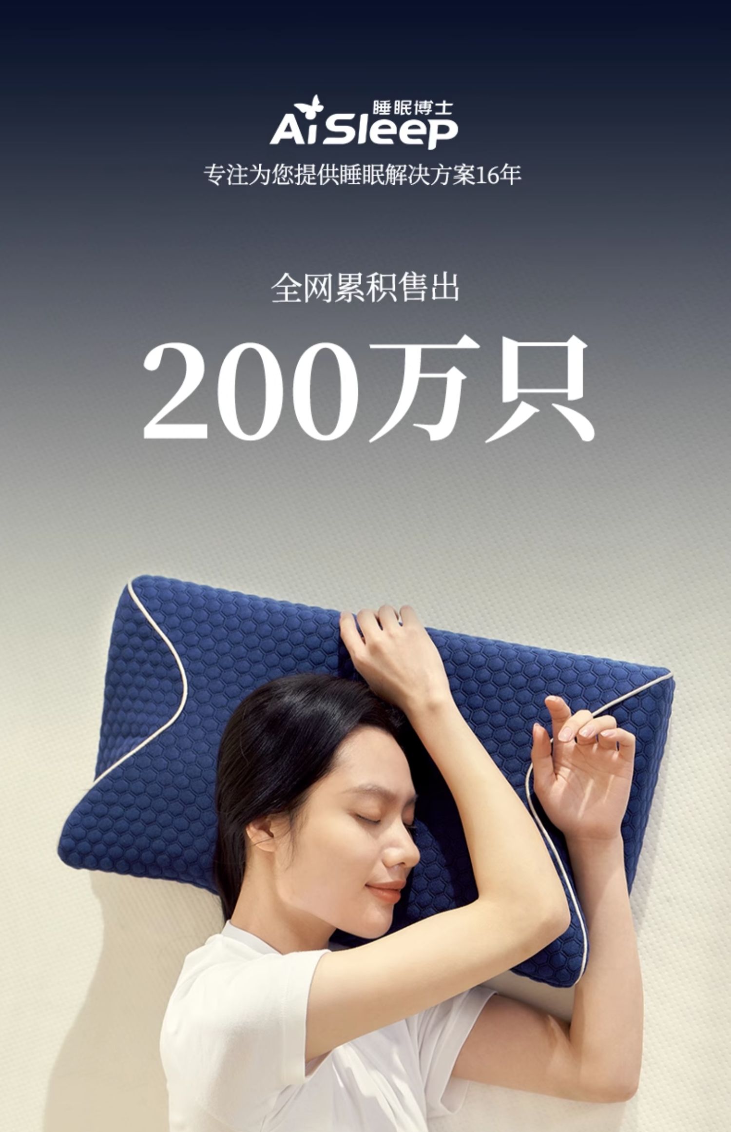 AiSleep 睡眠博士 全方位加强版护颈枕 双重优惠折后￥169包邮