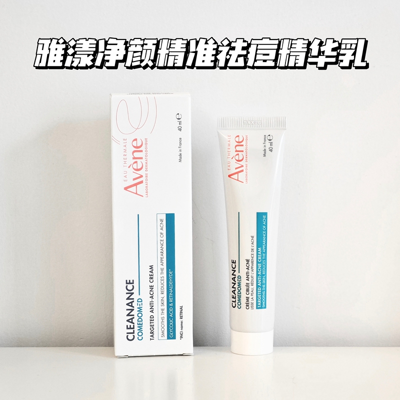 Avène A-Aldehyde Acne Clearing Precision Anti-Acne Serum 40ml Retinal Aha Fruit Acid Oil Control Fine Pore Refining and Blackhead Removal