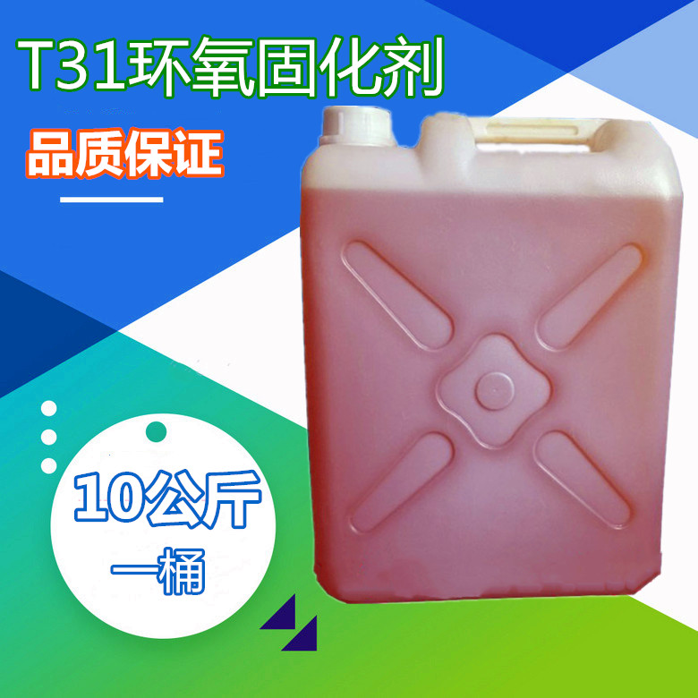 Direct marketing T-31 epoxy curing agent speed dry oil resistant and anti-corrosion resistant and corrosion resistant terrace paint special adhesive