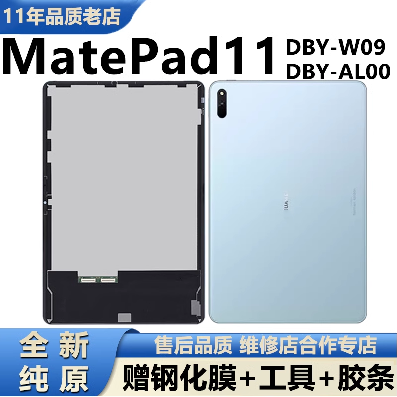 Pantalla Original Huawei Matepad 11 (2021) Dby-w09 | Cuotas sin interés