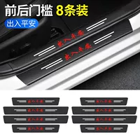 [Вход и вне безопасности] 4 куска пороговых 2 дверей