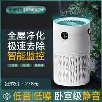 Xiaomi has a product negative ion air purifier Home Formaldehyde Indoor Small to secondhand smoke desktop freshener