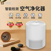 Xiaomi has pint negative ion air purifier desktop to secondhand smoke small household except formaldehyde smoke flavor purifying machine