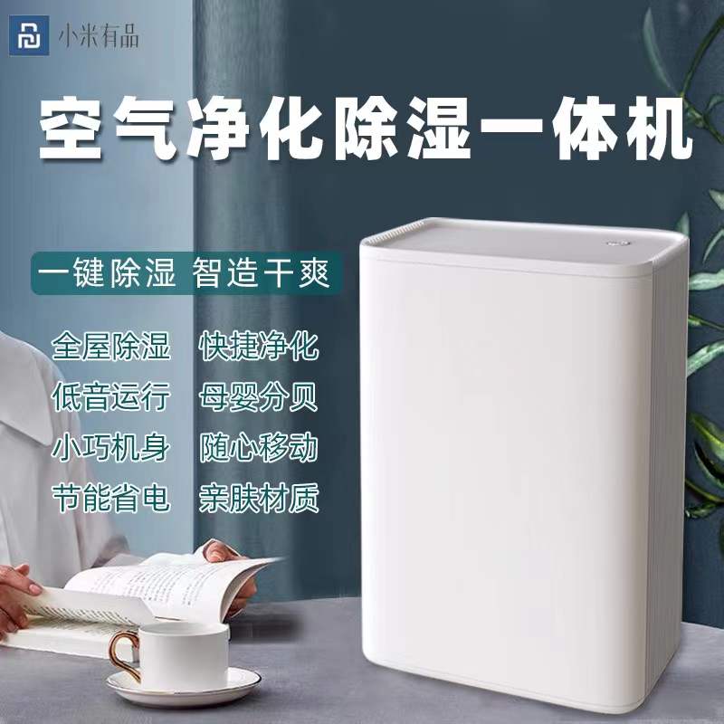 Millet with pint air purifying dehumidifier Home mute dehumidification Small basement Hygroscopic Dormitory Bedrooms