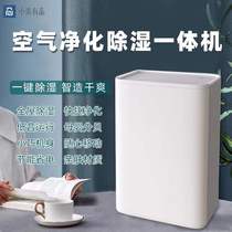 Xiaomi with pint air purifying dehumidifier Domestic muted and damp small basement Hygroscopic Dormitory Bedrooms