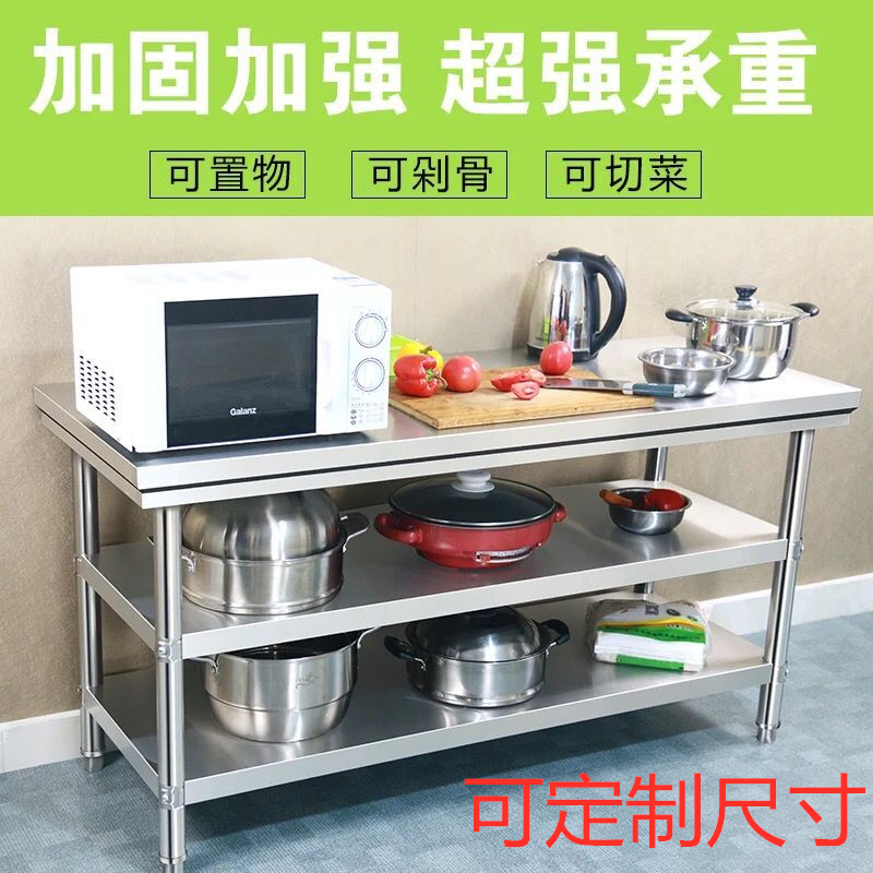 304 Thickened Stainless Steel Bench Kitchen Three Floors Home Special Commercial Packaging Operation Baking Rectangular Table-Taobao