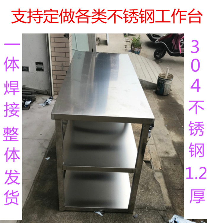 Set to make 304 thickened stainless steel bench Three floors kitchen special table Commercial Horseface Multi-functional cut vegetables