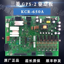 Mitsubishi elevator GPS-2 drive board CR KCR-650A imported original KCR-650 KCR-650A spot