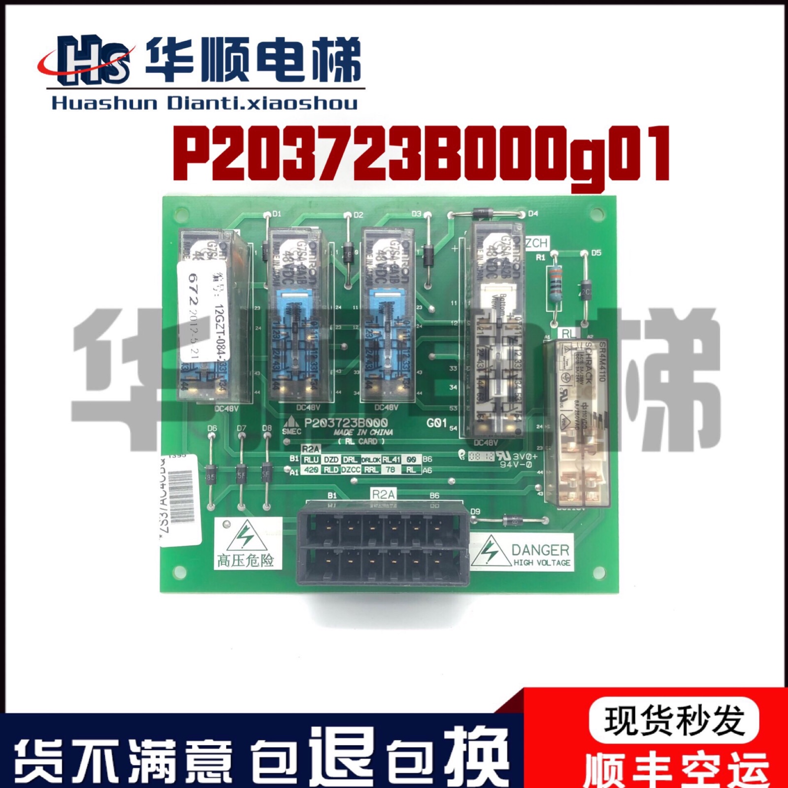 Mitsubishi elevator re-leveling relay printing plate flat layer relay board P203723B000G01 New original