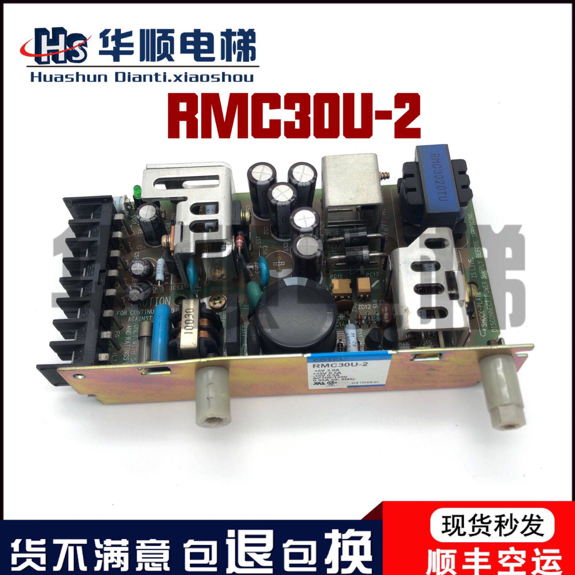 Toshiba CV180 elevator mobile power supply RMC30U-2 Toshiba motherboard mobile power supply CV180 switching power supply