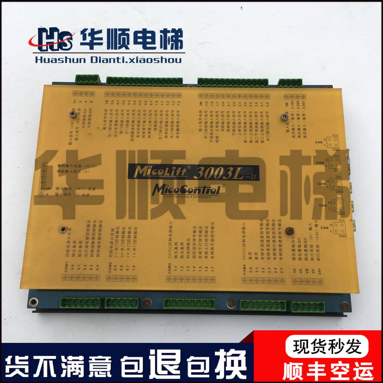 Elevator accessories MGM elevator motherboard 3003L-II original spot SL-T1594-T original package good