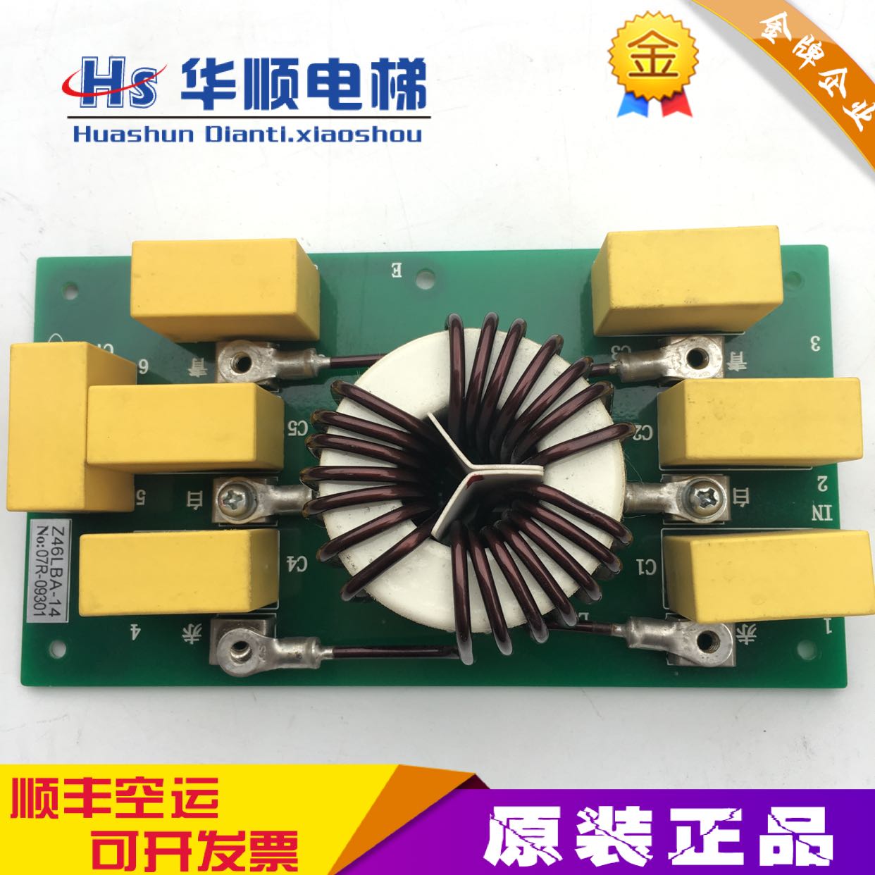 Imported Mitsubishi Elevator Filter Board Z46LBA-14 NO:07r-09301 Mitsubishi Lift Accessories Original Dress