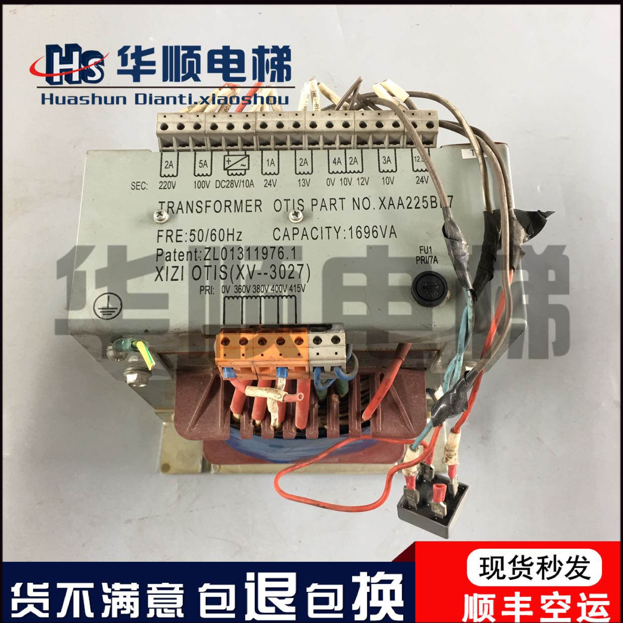 Szioso's exclusive elevator transformer XIZI OTIS transformer XAA225BF7 1696VA