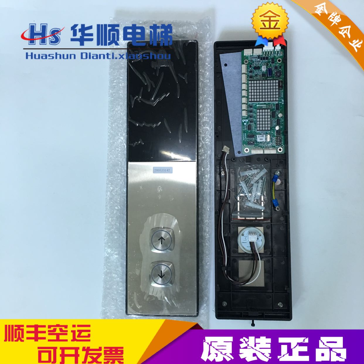 Thyssen elevator external display panel Thyssen elevator MS5-E2 1 Thyssen external display panel MS5-E2 1