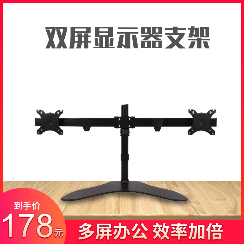 Monitor stand desktop desktop base computer bracket universal telescopic arm dual-screen three-screen monitor without holes