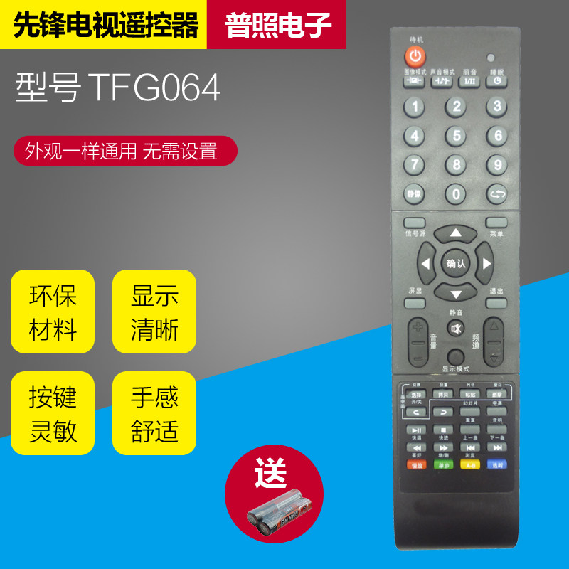 Pioneer Pioneer Liquid Crystal TV Remote TFG064TFG072LED-24V800 TFG064TFG072LED-24V800 32V 42V800