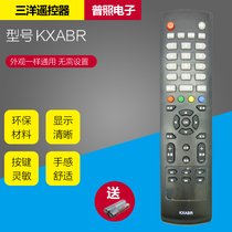 Suitable for Sanyo TV remote control KXABR KXAFE 32CE530LED 32CE561 40CE561