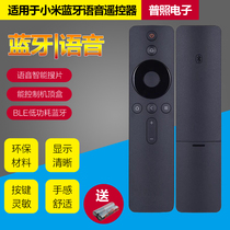Suitable for Xiaomi TV Bluetooth voice remote control mini small box Bluetooth remote control Xiaomi TV 4A infrared