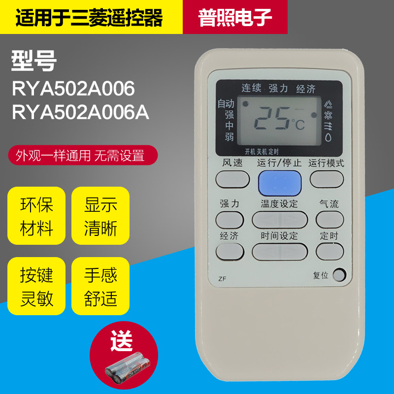 Applicable Mitsubishi Heavy Industries Air conditioning Remote RYA502A003A RYA502A003A RYA502A006A RYD502A006 RYD502A006