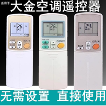 Applicable DAKIN large gold air conditioning remote ARC433A95 ARC433A95 A93 ARC433A46 A82 A82