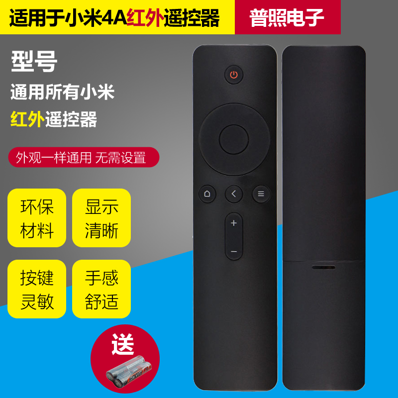 Applicable Xiaomi 4A 4S 4C TV Infrared Bluetooth Voice Remote Control Xiaomi Box 1 2 3c Remote Control Universal